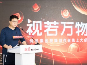 内容领域走向全面视频化，网易要花10亿正式投入视频赛道