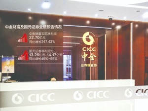 多家券商年报预喜 股票质押式回购“雷点”仍在