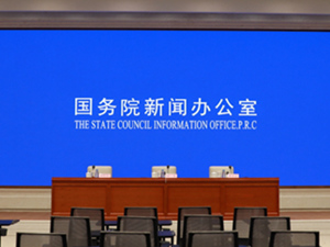 直播丨国新办举行银行业保险业2020年改革发展情况发布会