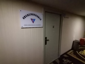 寻觅被监管关注的ST岩石酒业资产大债主：能掏出2亿，注册地竟在酒店式公寓 