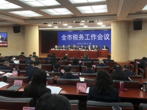 “十三五”期间 成都市累计税收减免4425亿元