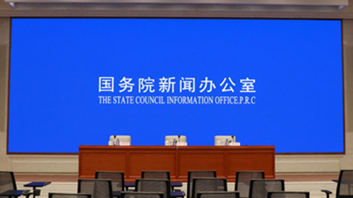 直播丨国务院联防联控机制就做好人民群众就地过年服务保障工作举行发布会
