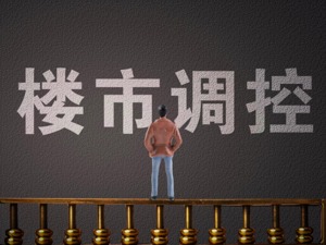 限购加码、限售升级、关闭投机买房通道……杭州开年甩出楼市调控“王炸”