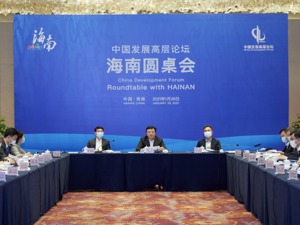 中国发展高层论坛2021年首场活动在海南举行