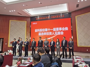 “金科好，我才能好” 蒋思海退位 少壮派“老人”周达上位