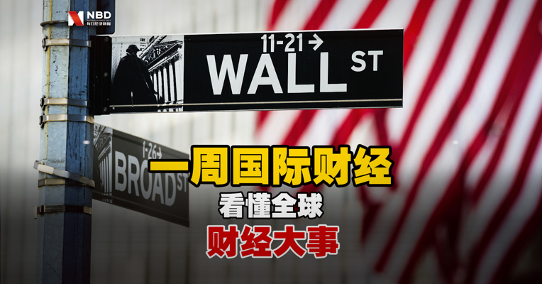 散户抱团“血战”华尔街 投行：抱团股最终还看基本面