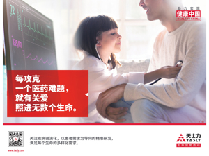 广告