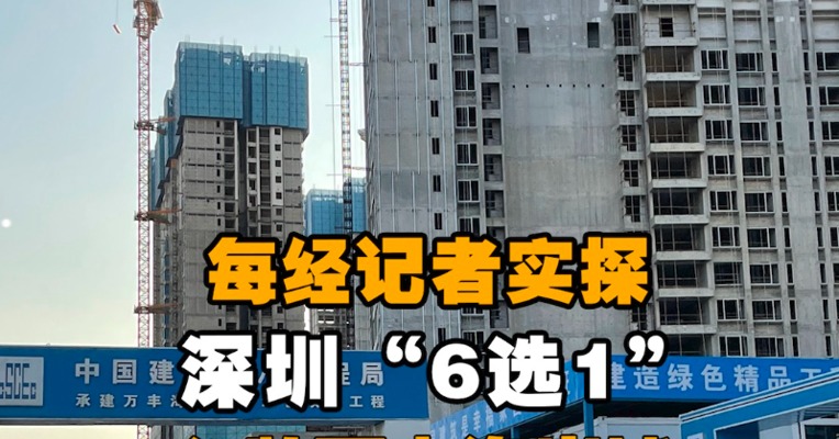 每经记者实探深圳“6选1”头牌万丰海岸城