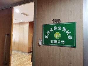 环洋股份闯关科创板 神秘大客户换马甲后注销