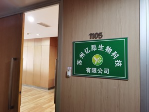 环洋股份闯关科创板 神秘大客户换马甲后注销