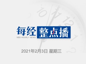 每经8点｜美国SpaceX星际飞船原型机在试验飞行中爆炸；黑龙江新增6例确诊、3例无症状；融创中国：预计去年净利同比增超35%
