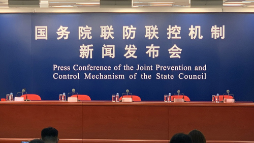 直播丨国务院联防联控机制就人民群众就地过年服务保障有关情况举行发布会