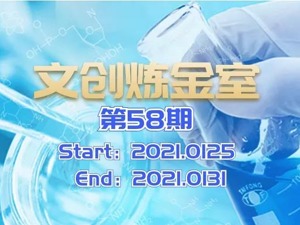 文创炼金室| 周报：成都5家企业再获融资 2021首届天府电竞人才孵化论坛成功举行