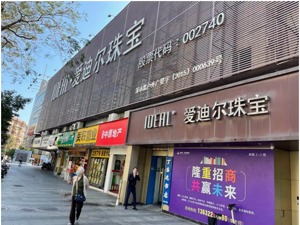 爱迪尔子公司大盘珠宝失控之谜：由上市公司实控人“堂兄弟”掌控？“旗舰店”却似搬至爱迪尔处