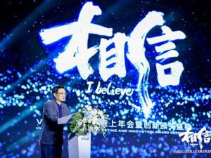 关于2021，vivo 是这么想的