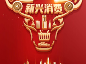 全球召集令！寻找十七年十六倍的欢笑