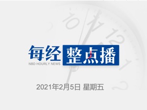 每经12点丨博奇环保回应德勤内部举报事件；官方已针对困难户家中摆高档酒成立调查组；新华社发文：快手赴港上市，点燃新经济热潮