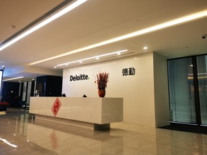 现场｜内部PPT举报事件后，德勤北京分所正常办公 德勤：今天内会发声明
