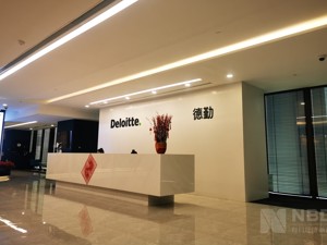 炸锅！员工55页PPT举报审计过程“放飞机”，德勤最新回应来了！新华微评：不能当热闹看