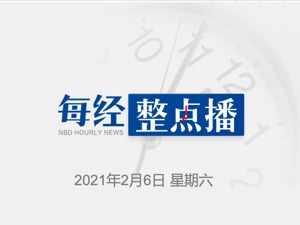每经22点｜浙江通报：有人从低风险地区返家后被贴封条隔离，已督促纠正；山东进口冷冻牛肉2份样本检出阳性，货品未流入市场