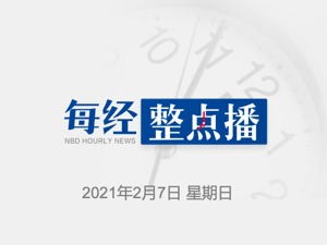 早财经｜乐视视频也更换图标了：“欠122亿”；科兴新冠疫苗获批附条件上市；市监总局出手：协和等知名医院字号不得擅自使用