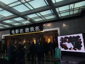 伴着电影《归来》主题曲，送别张昭最后一程