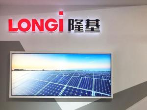 光伏巨头隆基股份到国外买硅料 光伏最上游扩产潮来了
