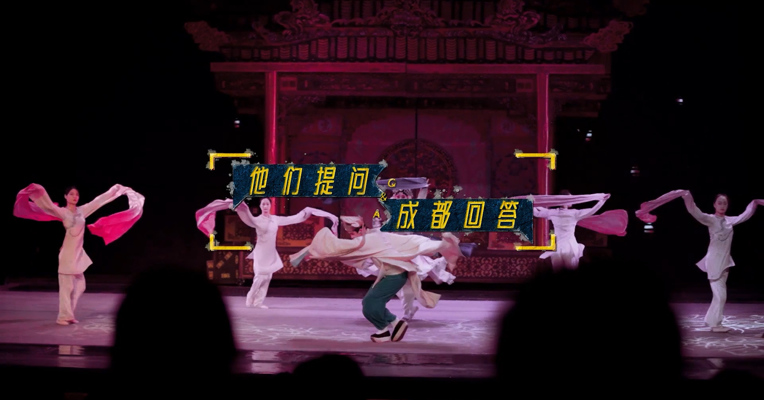 获奖者说——《他们提问 成都回答》访谈视频
