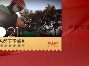 每经记者新春走基层 | 生鲜电商跨界抢滩年夜饭 外卖小哥：“和兄弟们吃个饭，就算是过年了”