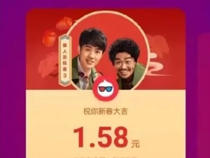 春节抢红包遭吐槽：“一顿操作猛如虎，一点红包一块五”