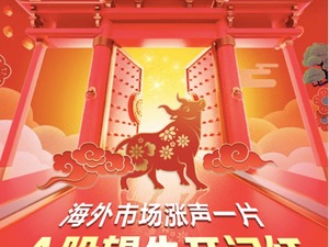 海外市场涨声一片，A股望牛开门红！明日开市，机构动作大曝光