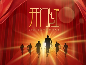 牛年行情来了！你期待的开门红可能不一样——道达对话牛博士