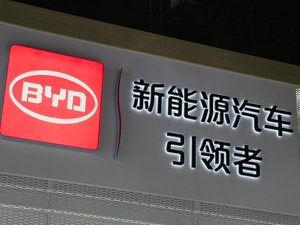 快讯丨比亚迪独家回应：高瓴资本参与比亚迪最新一轮定增
