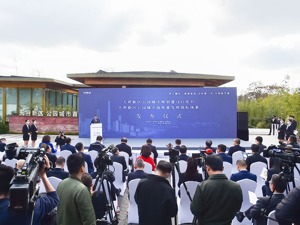 春节后第一个工作日 天府新区发布公园城市规划建设白皮书