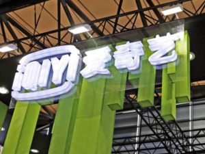 爱奇艺2020财年总营收达297亿元  疫情下内容缺失导致会员小幅下降