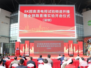 央视8K超高清频道开播，将促进Micro LED显示产业的快速发展