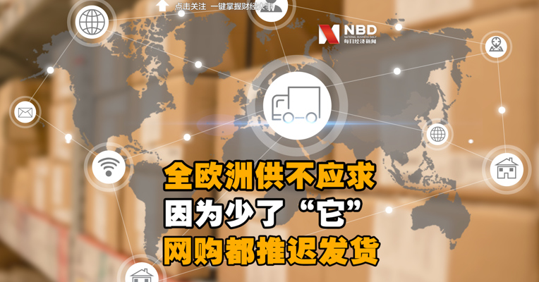 韩国告急后，英国也告急！这样东西，全欧洲供不应求！因为少了“它”，网购都推迟发货
