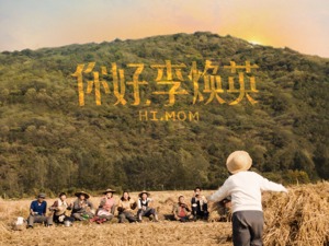 《你好，李焕英》逆袭，最大受益方不是北京文化而是这家公司