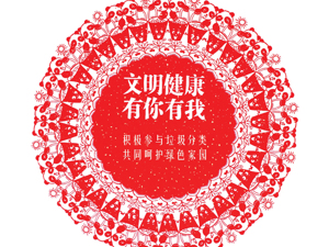 公益广告