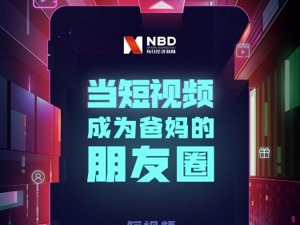 攻占爸妈朋友圈 互联网使用时长居第一 当短视频由娱乐方式变成生活方式…