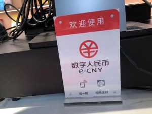 成都数字人民币红包来了，总额4000万元！一图读懂申领攻略