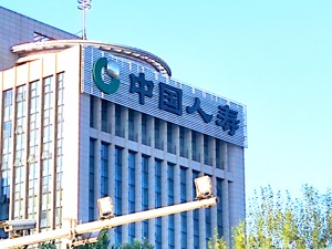中国人寿回应遭实名举报：已成立专门调查组赶赴当地开展全面调查