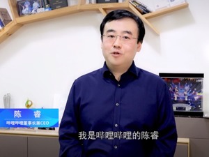 B站2020年营收120亿元，亏损扩大 陈睿：将牢牢把握“视频化”机遇