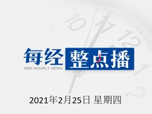 每经19点丨重磅！我国制定的航天国际标准正式发布；日本福岛7.3级地震首名遇难者被发现：50多岁男性，长年独居