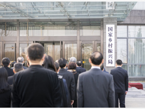 国家乡村振兴局挂牌！首任局长王正谱曾长期在农业系统工作，入京履新前刚赴四川凉山调研
