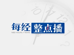 每经11点丨义务教育教师平均工资低于当地公务员，将对地方问责；外媒：美国在叙空袭致17名支持伊朗的武装人员死亡