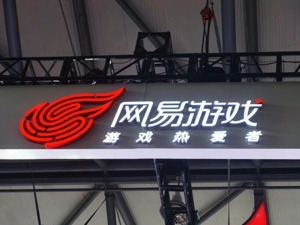 2020网易游戏营收546亿 丁磊：安卓50%渠道分成全世界最贵，对产业生态不利