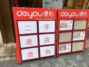 深圳官方红头文件严查二手房挂牌价 所有广告均要统一按照参考价发布