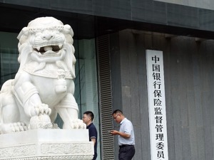 银保机构出现重大风险怎么办？银保监会拟出台办法为机构在危机情景中提供行动指引