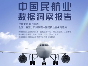 民航数据洞察｜航线趋势：春节成渝往返广深航线最热门，清明、五一或迎返乡小高峰